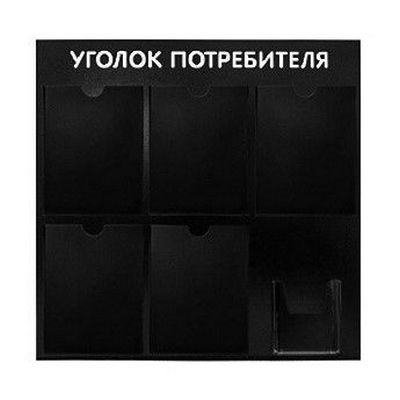 ygolok-6-karmanov-chorniy