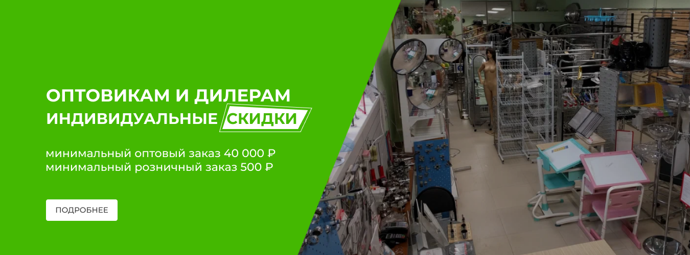 Оптовикам скидки