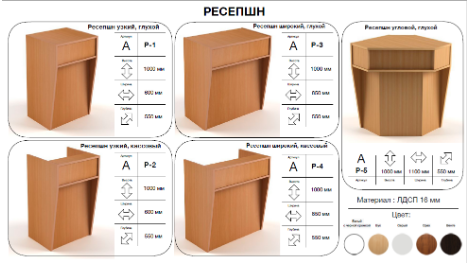 Мм не более д ш. Ресепшн ЛДСП чертеж. Высота стойки ресепшн стандарт. Стойка модульная ресепшн/охрана.размер стола - 1300х500х1300х500х750. Ресепшн Размеры.