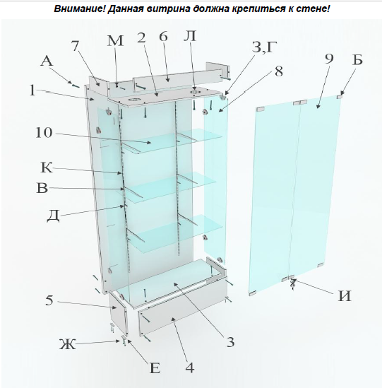 vitrina-skhema-1