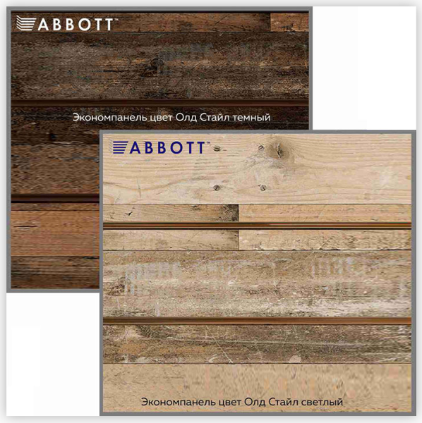 экономпанель