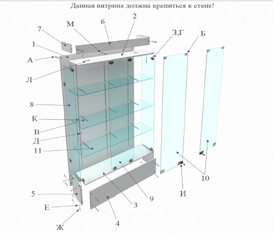 vitrina-skhema-2