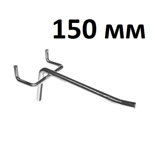 kryuchok-dlya-perforirovannoj-paneli-d-6mm-dlina-150mm-hrom-shag-45mm-e003-6-45