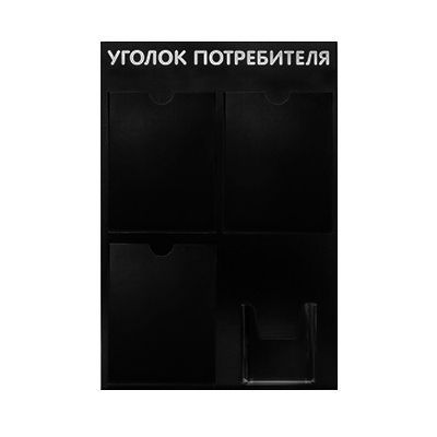 ygolok-4-karmana-chorniy