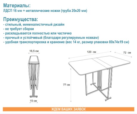 stol-knizhka-kuhonnyj-transmatik-12-chernyj-chernyj-120-72-77sm_01