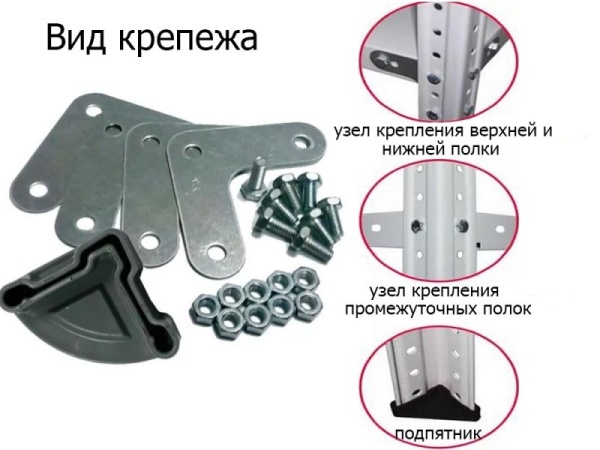 stellazh-metallicheskij-sbornyj-2500h1000h300-pyat-polok_02