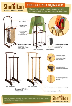 veshalka-kostyumnaya-napol'naya-na-kolesah-08