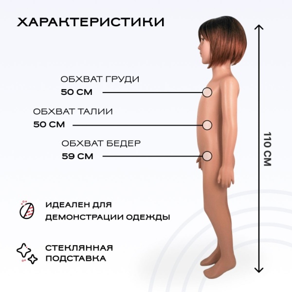 maneken-detskij-rostovoj-telesnyj-rost-110sm-55-50-59sm-d2-d02-b5_01